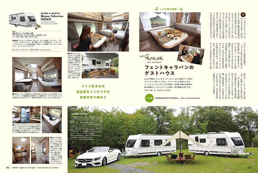 オートキャンパー 2020年10月号の試し読み(5)