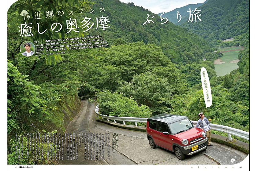 軽キャンパーfan vol.35の試し読み(6)