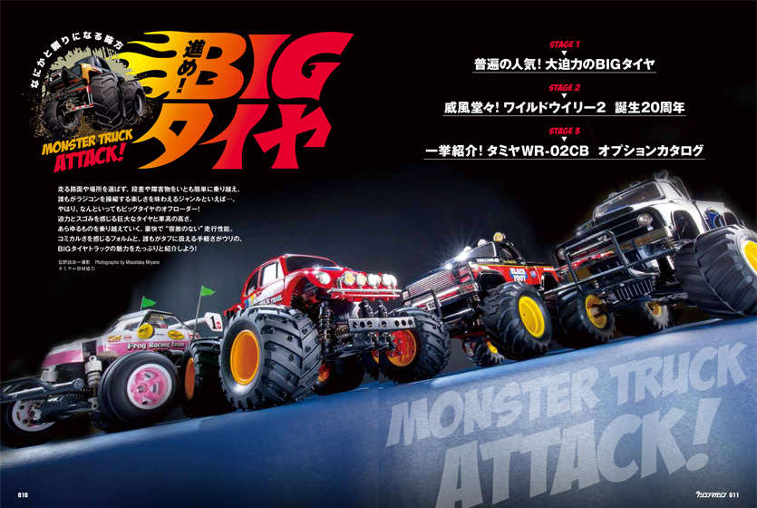 ラジコンマガジン2019年12月号の試し読み