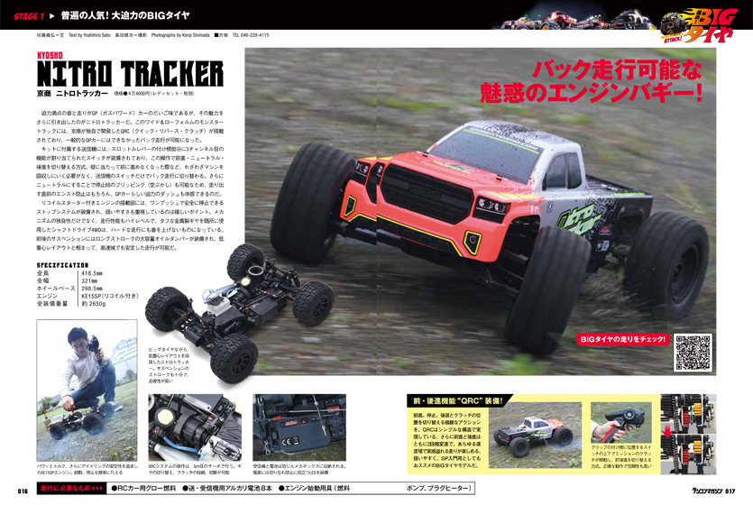 ラジコンマガジン2019年12月号の試し読み