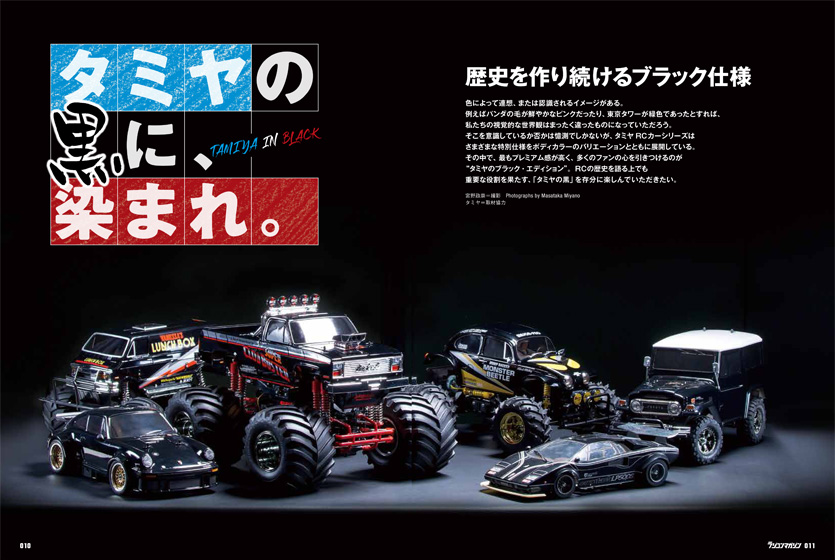 ラジコンマガジン2020年2月号の試し読み