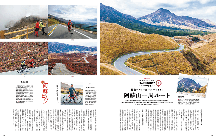 試し読み | サイクルスポーツ 2021年2月号