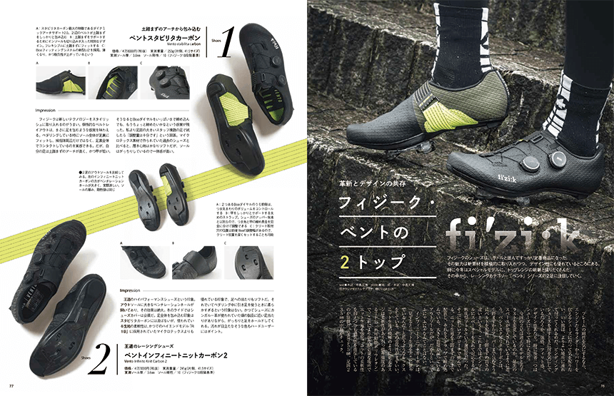 試し読み | サイクルスポーツ 2021年2月号