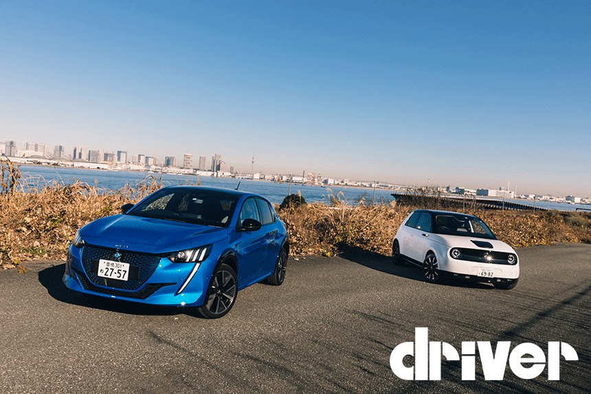 ホンダｅとも比較してみた　フレンチEV大集合