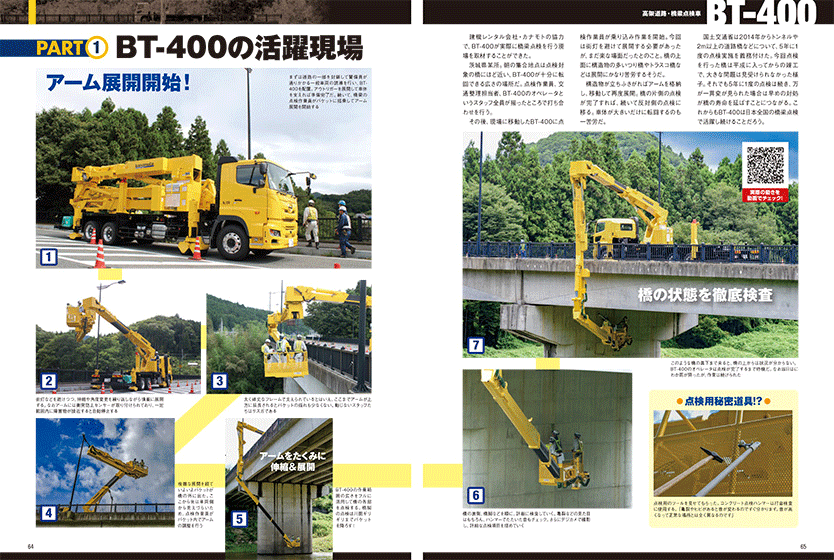 試し読み｜重機fan3_4