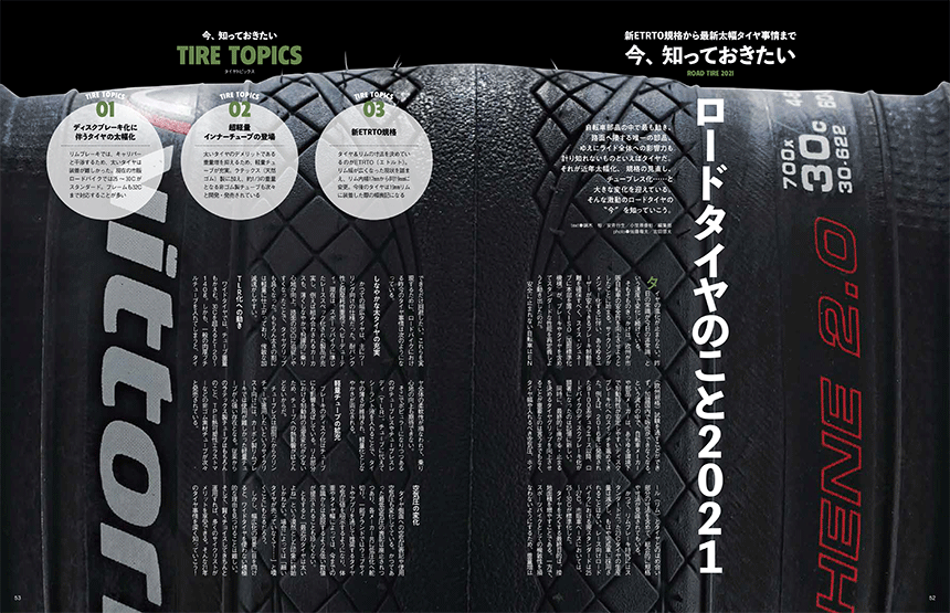 試し読み｜サイクルスポーツ2021年4月号 P.52-53