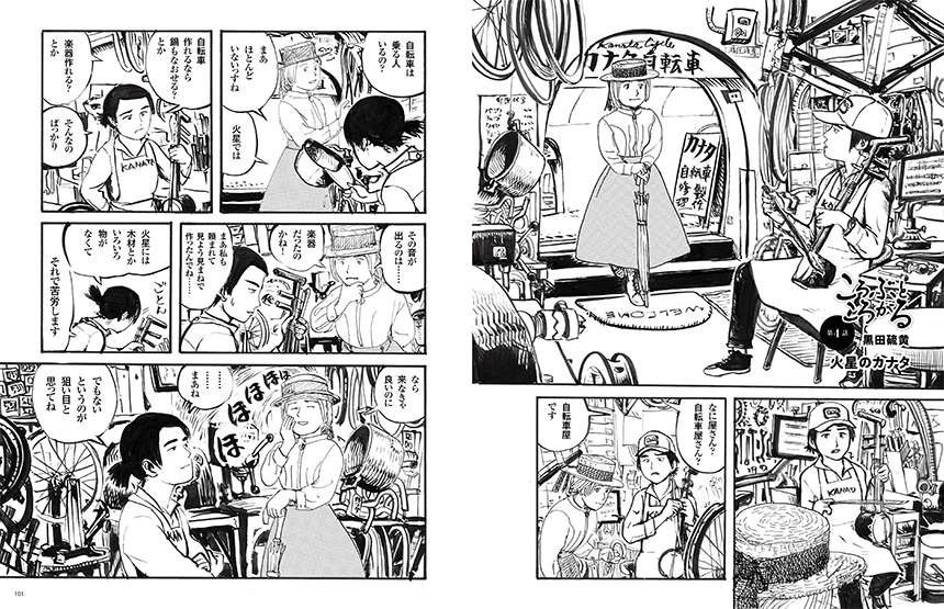 試し読み｜サイクルスポーツ2021年4月号 P.100-101