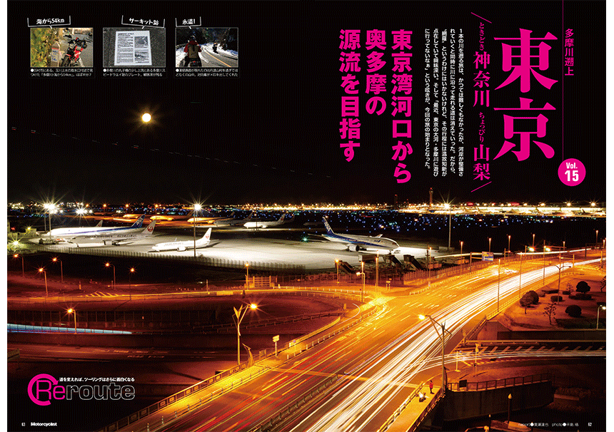 試し読み｜モーターサイクリスト2021年4月号P62-63