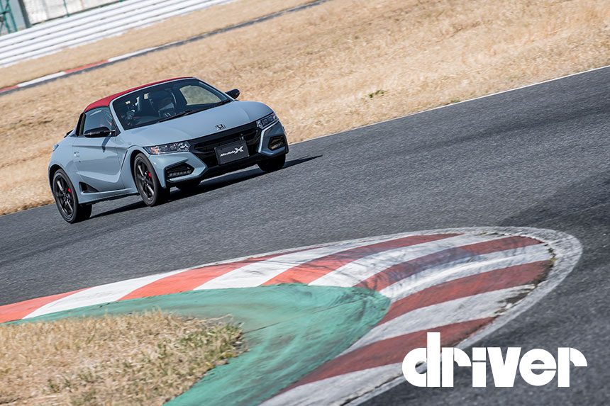 トピックス | ドライバー2021年6月号