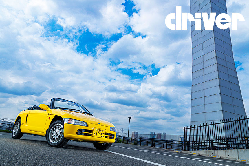 トピックス | ドライバー2021年6月号