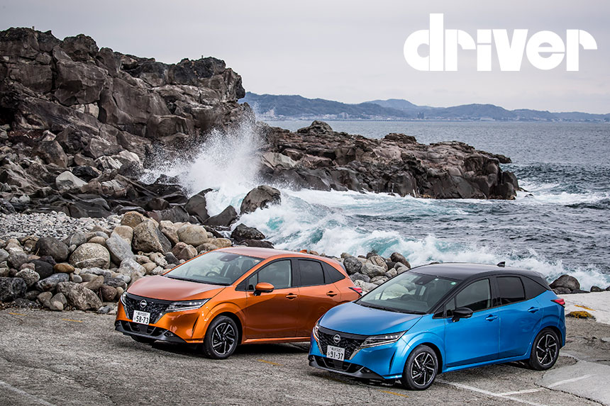 トピックス | ドライバー2021年6月号