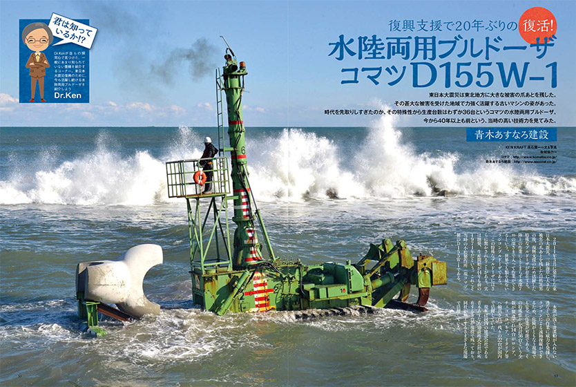 試し読み | 重機fan vol.1 | 八重洲出版 公式サイト