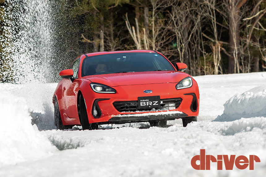 BRZで体感！　最新FRスポーツなら雪道大丈夫？