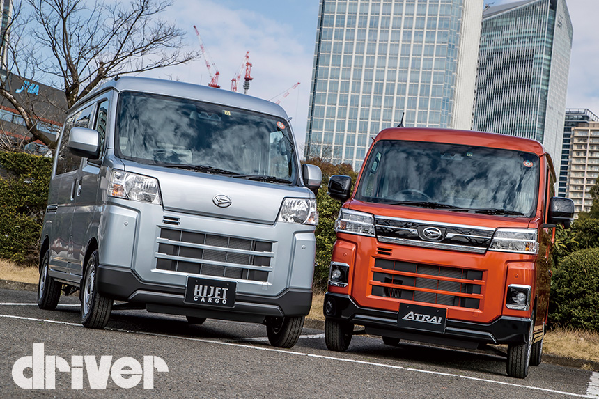 アトレー／ハイゼット試乗