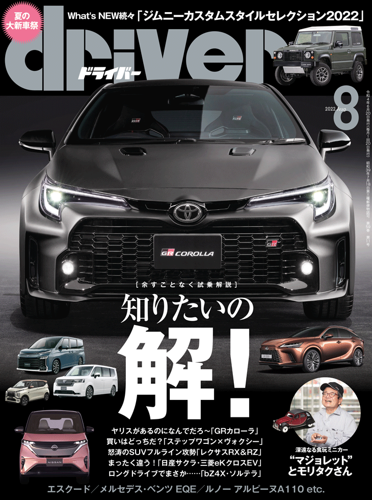 tomica ゲーム・おもちゃ・グッズ VOXY & COROLLA CROSS ミニカーセット