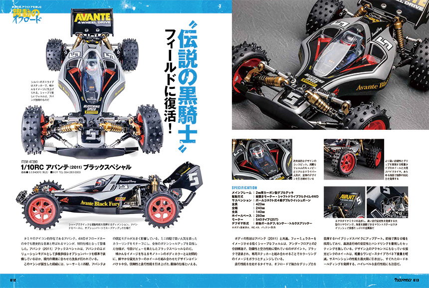 試し読み | ラジコンマガジン 2022年9月号