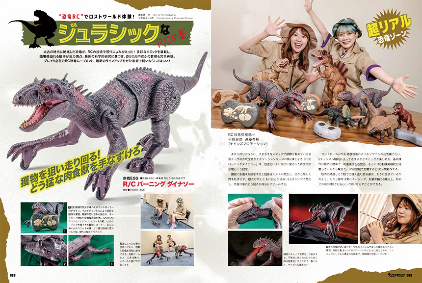 試し読み | ラジコンマガジン 2022年9月号