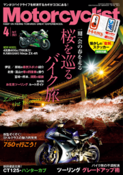 Motorcyclist 公式サイト | 八重洲出版 公式サイト