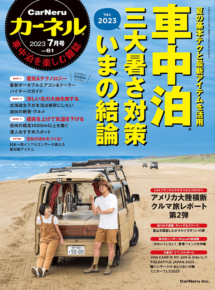 carner61_H1.png