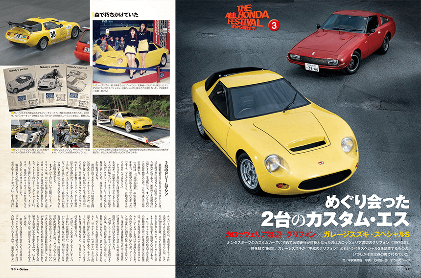 試し読み | オールドタイマー 2023年10月号 No.192 | 八重洲出版 公式