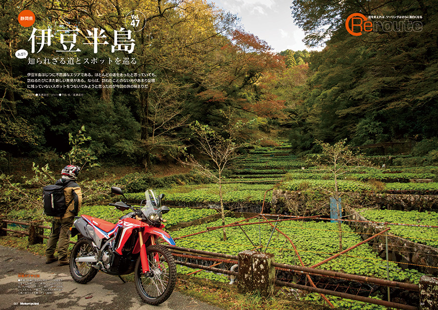 試し読み | モーターサイクリスト2024年１月号