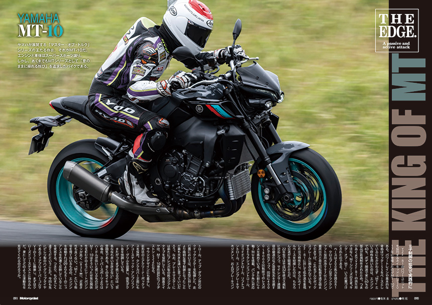 試し読み | モーターサイクリスト2024年１月号