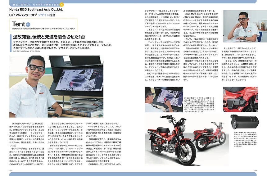 試し読み | Honda レジャーモデルの系譜 | 八重洲出版 公式サイト