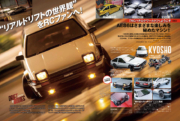 ラジコンマガジン 2025年5月号 | 八重洲出版 公式サイト
