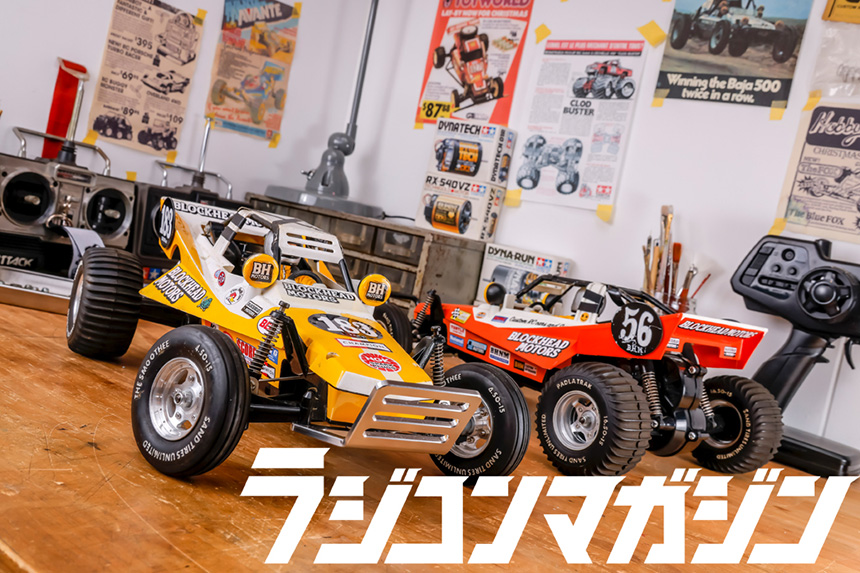 TOPIC | ラジコンマガジン 2025年6月号
