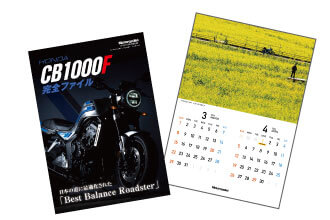 モーターサイクリスト 2026年1月号 | 八重洲出版 公式サイト