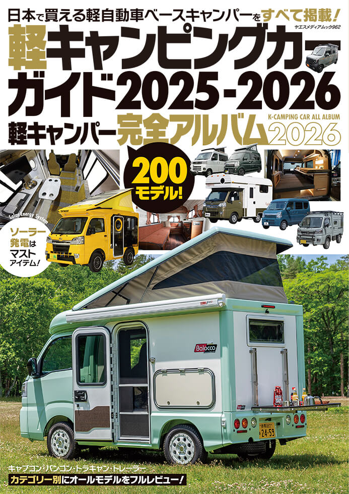 年末まで割引中！来年には投稿消します。キャンピングBOX・キャンプ・車中泊・軽トラキャン・キャンピングトレーラー・キャンピングカー 小さすぎる軽自動車キャンピングカーを購入！3日間の車中泊生活！【N