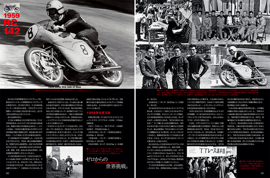 試し読み | ホンダ・モーターサイクル・レーシング・レジェンド vol.3