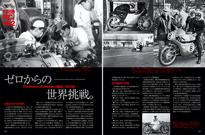 試し読み | ホンダ・モーターサイクル・レーシング・レジェンド vol.3