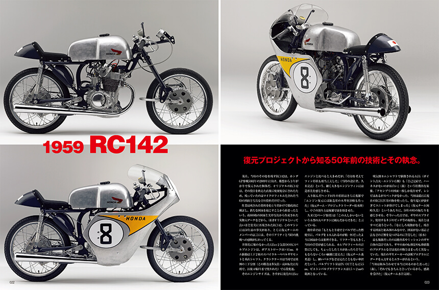 試し読み | ホンダ・モーターサイクル・レーシング・レジェンド vol.3