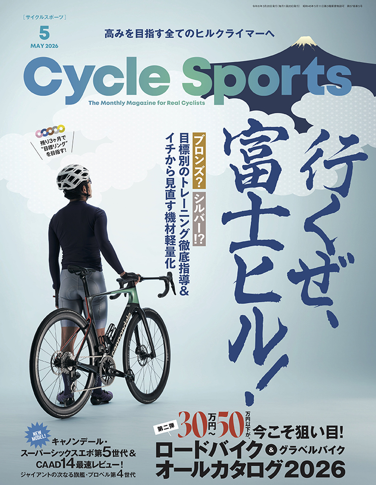 ジョギングサイクル グリーンエクササイズの魅力 | Cyclingood | シマノスクエア