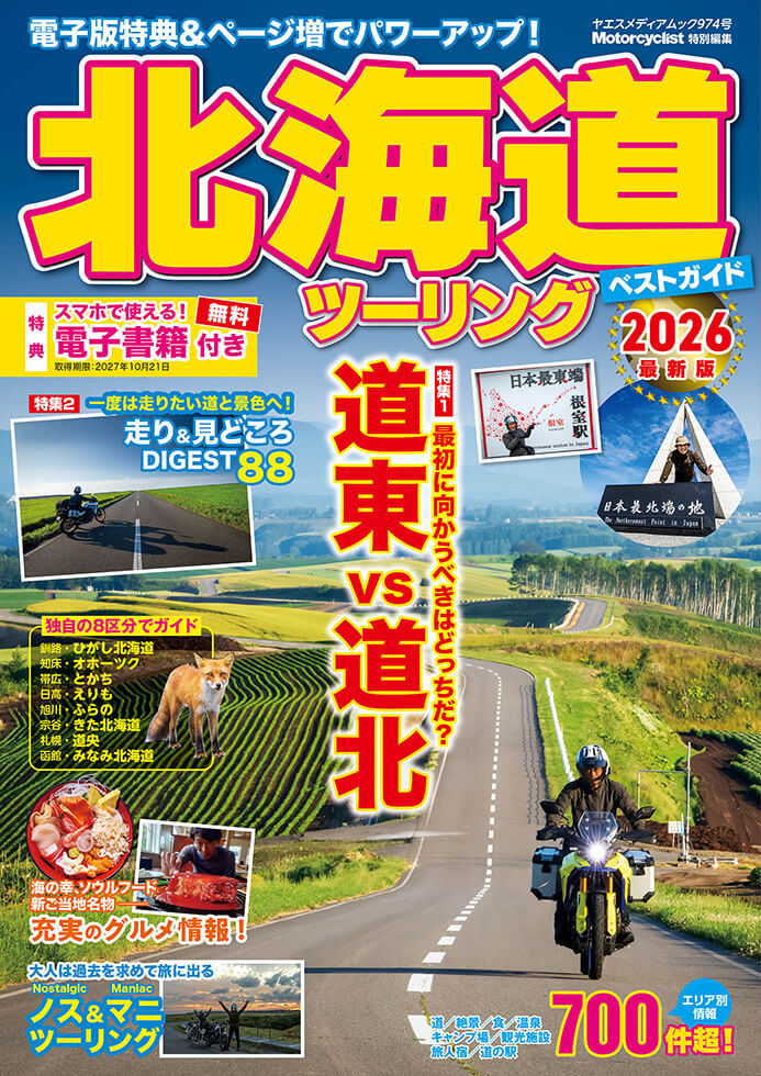 万葉の旅 東海道（一）・北陸道セット 万葉の旅 東海道（一）・北陸道セット 改訂新版 | - Man'yo