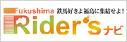 RISE福島